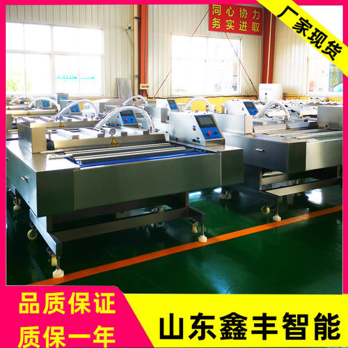 全自动可倾斜滚动真空包装机
