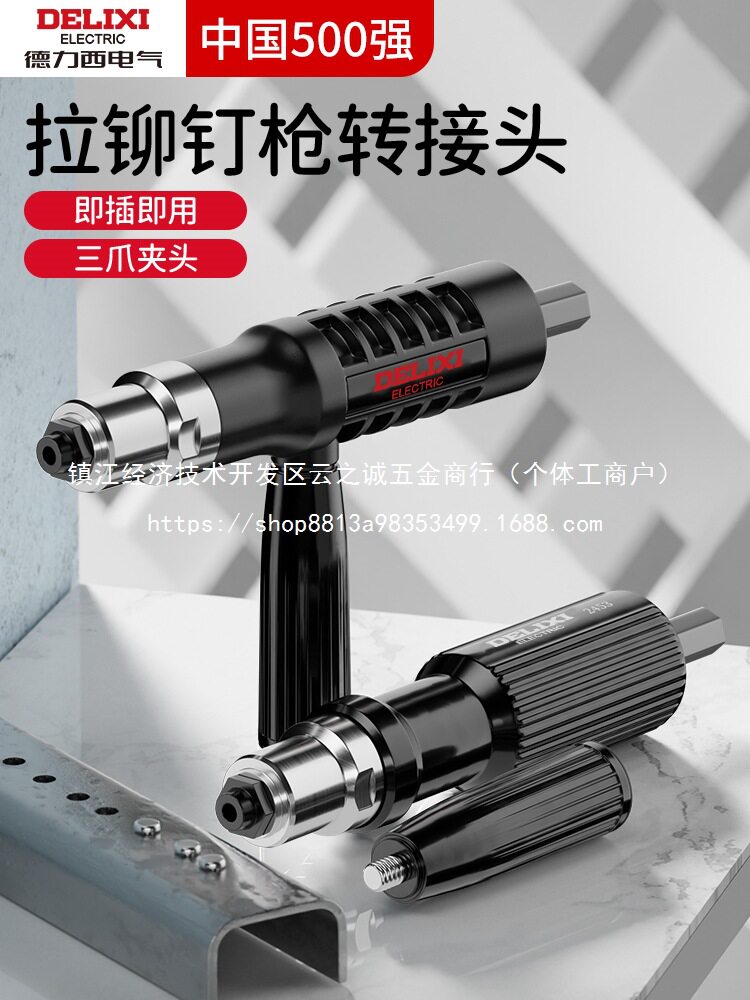 铆钉枪电动拉铆枪手电钻转换头改拉钉枪家用全自动抽芯批发