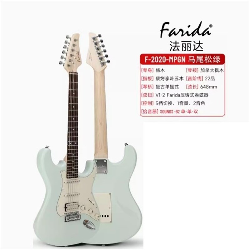 Farida法丽达电吉他F2020/30D30初学入门进阶白色黑色成人儿童演