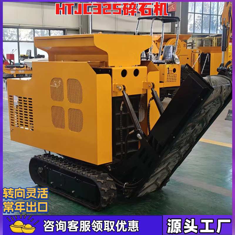 小型履带自走碎石机 移动式矿山石料破碎设备 工程建筑用碎料机