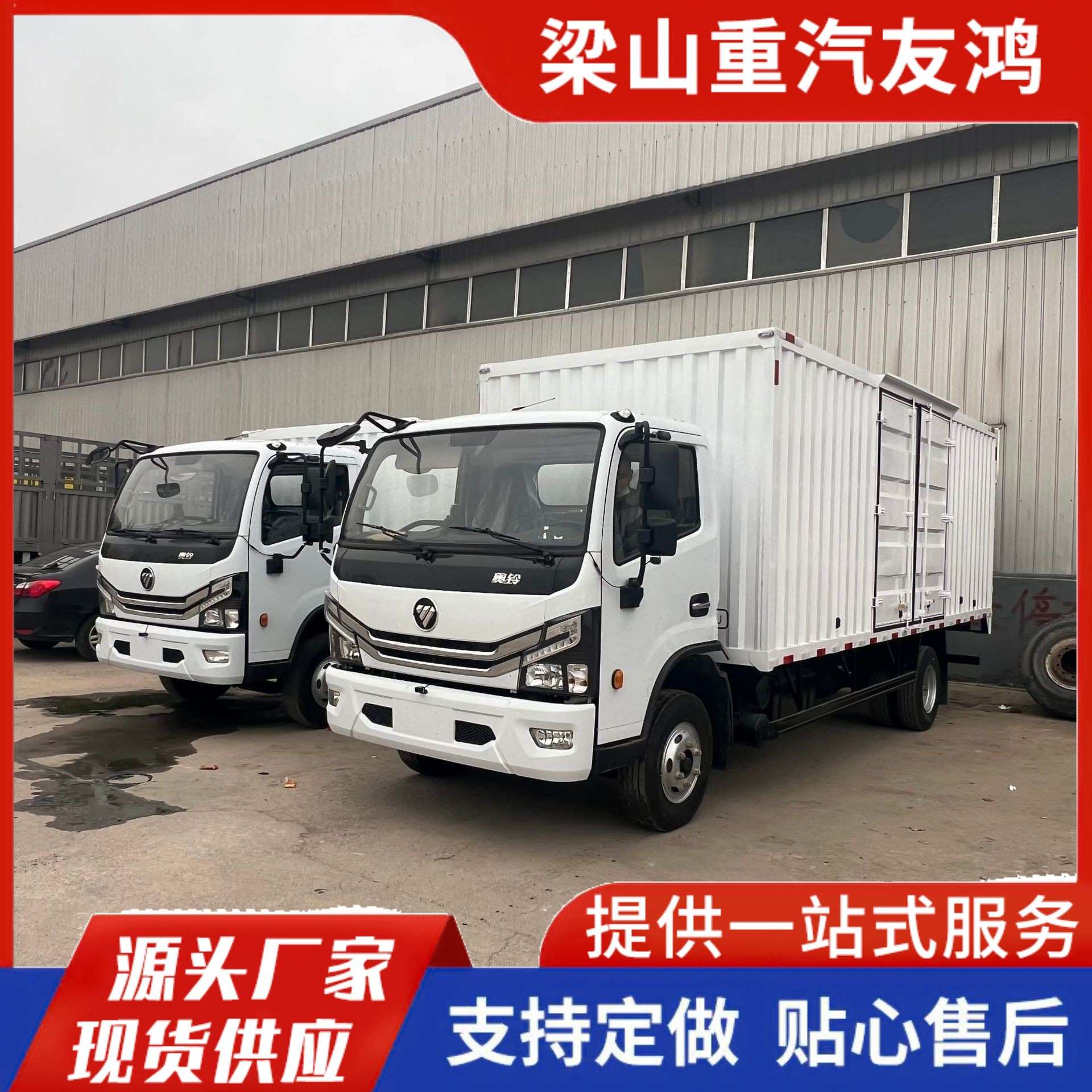 豪沃厢式车 出口货车 左舵右舵 柴油集装箱货车 5米2集装箱货车