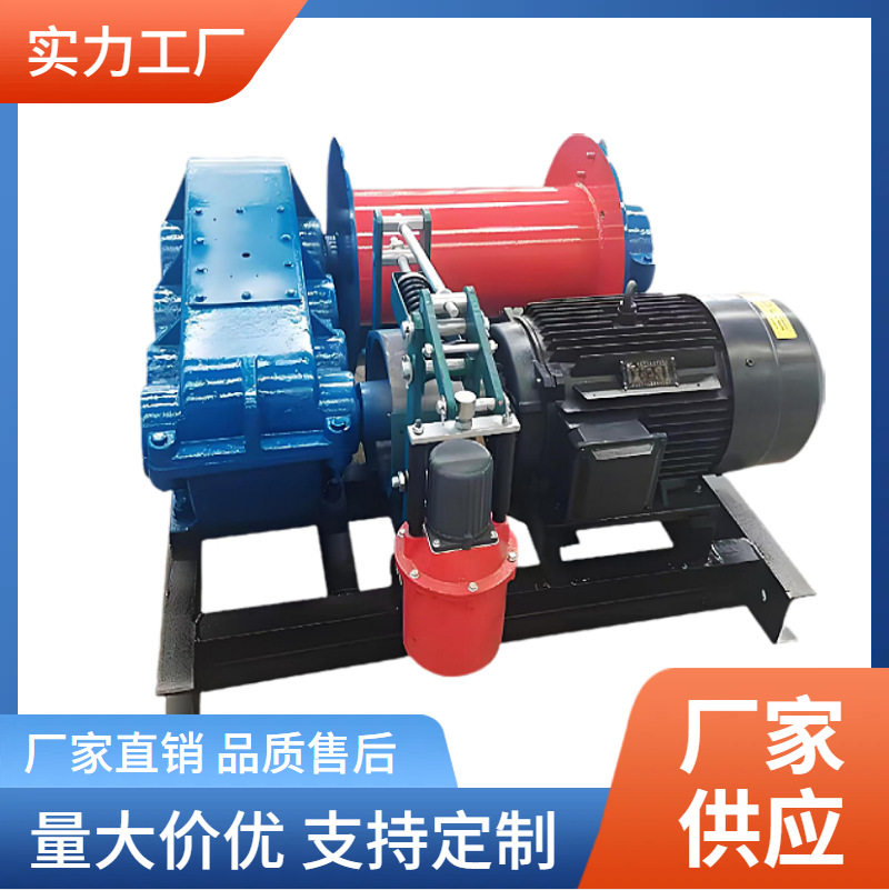 厂家供应电动液压卷扬机船用绞盘机起重机建筑工程提升绞车