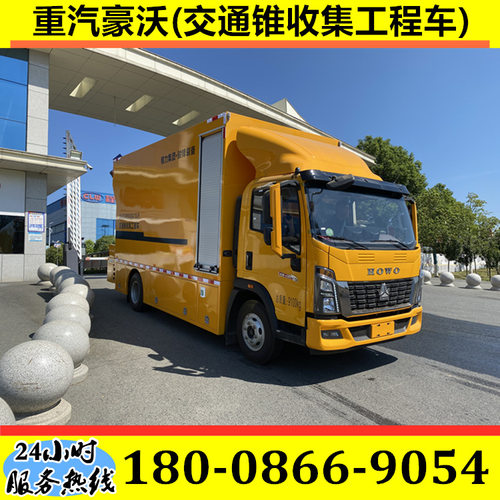 高速公路交通锥桶收集施放车