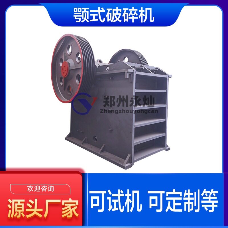 150吨建筑工程颚破碎石机