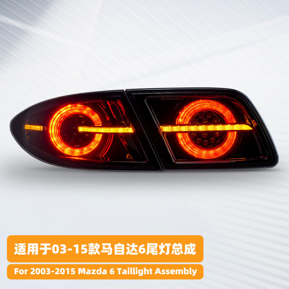适用于03-15款马自达6尾灯总成Mazda马6改装LED后尾灯流水转向灯