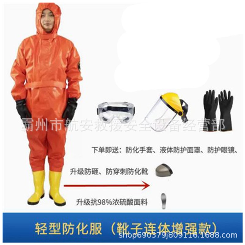 二级化学防护服轻型耐酸碱工作服连体无尘生物防护服防化服