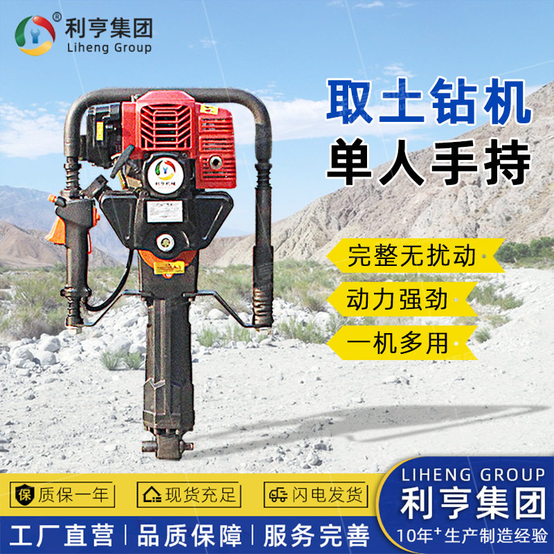 20米小型冲击式原状取土钻机