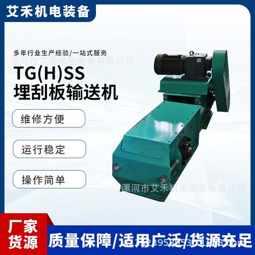 封闭式埋刮板输送机连续颗粒粉