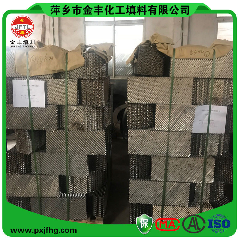 金丰不锈钢孔板波纹填料
