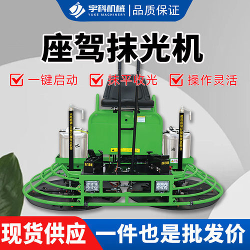 现货汽油机座驾式抹光机