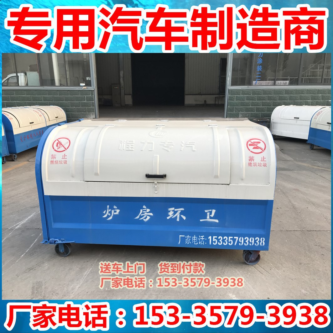 3立方拉臂式环卫垃圾箱