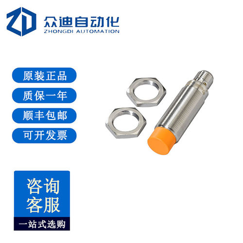 IFMIGS002电感式接近开关
