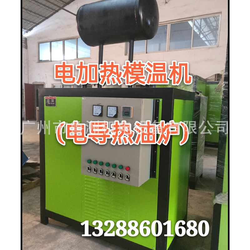 100KW电g加热导热油炉电模温机电导热油炉电导热油锅炉