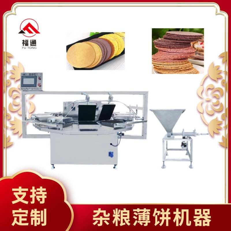 福通全自动洛馍机自动注糊杂粮薄饼机压饼生产设备新型薄饼成型机