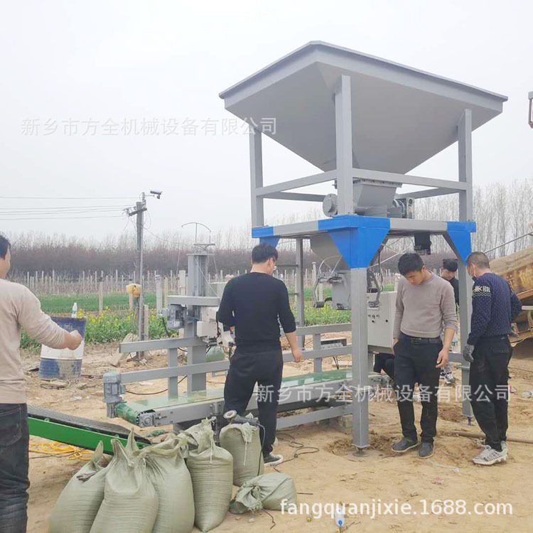 沙子专用自动称重下料包装机