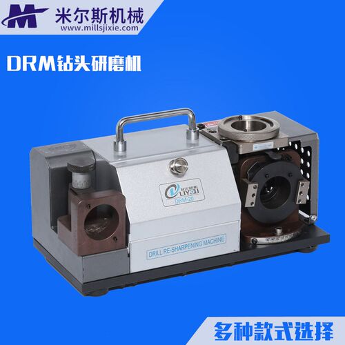 DRM钻头研磨机设备 研磨直v径2-13 傻瓜式钻头研磨机 钻头刃磨
