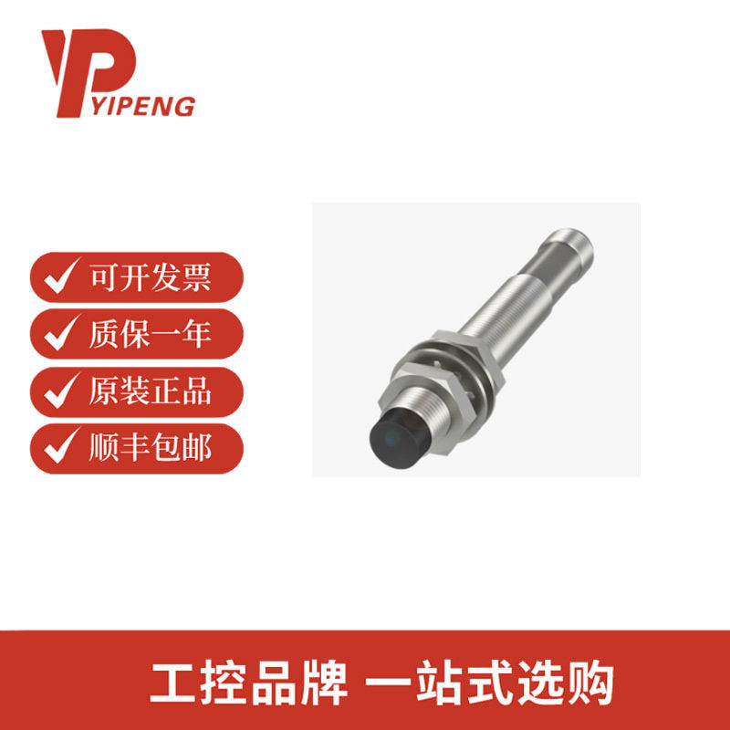 巴鲁夫BES02M5电感式接近开关