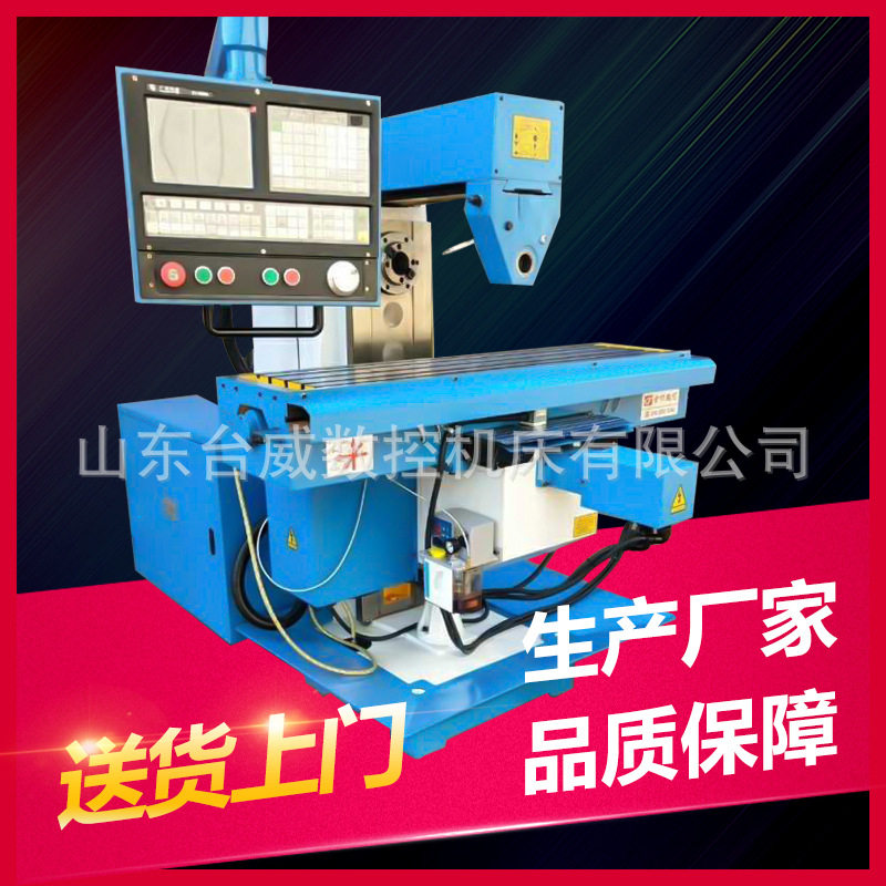 鲁南XK6036数控铣床厂家 小型卧式升降台XK5036数控铣床XK6036