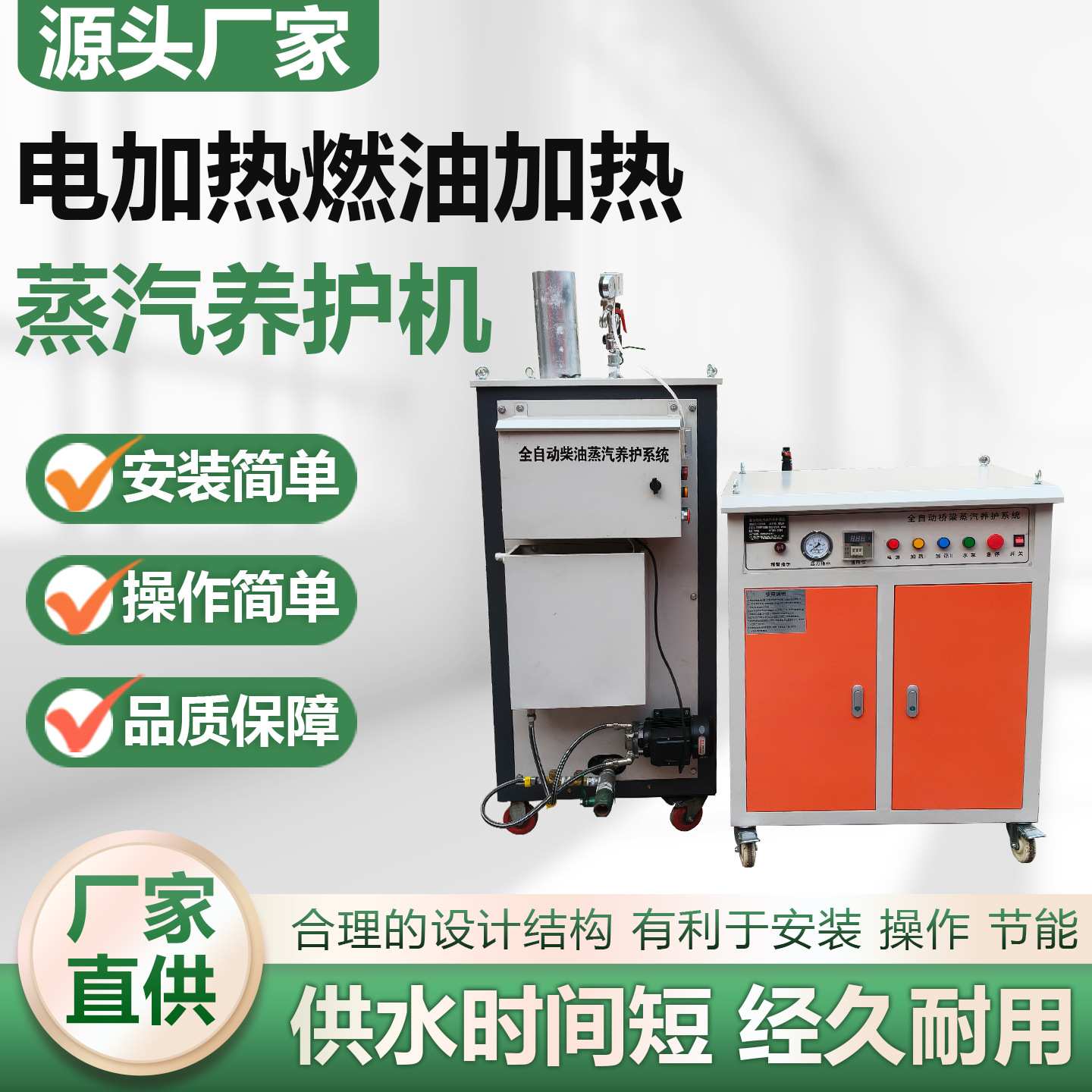 混凝土水泥制品冬季养护加温48KW蒸汽发生器预制梁场冬季保养设备
