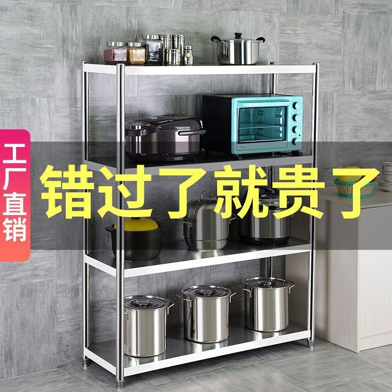 蔬菜架多层e厨房二层置物架调料盒商用橱柜白钢格子长方形桌上放