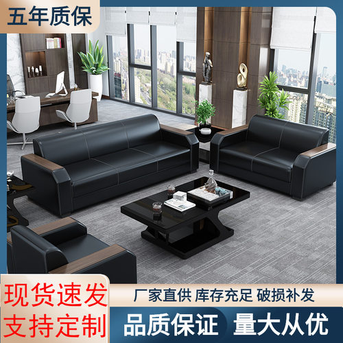 简约现代真皮三人商务沙发套装