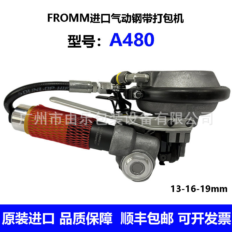 意大利原装FROMM气动打包机