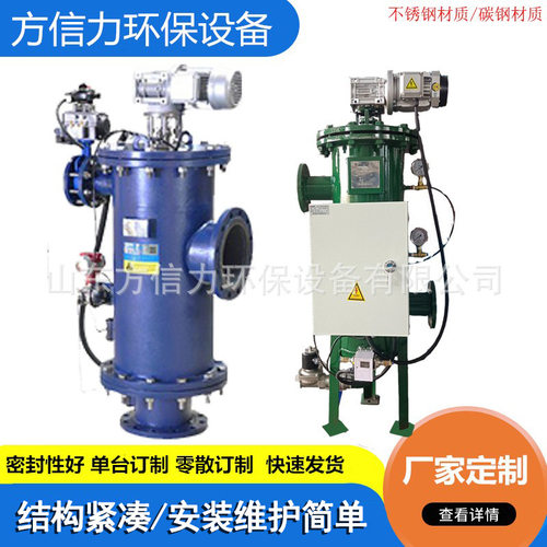 衬胶衬塑防爆全自动自清洗过滤器