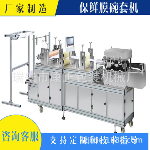 无纺布/塑料条形浴帽机厂家