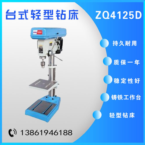 西菱轻型台式D系列钻床