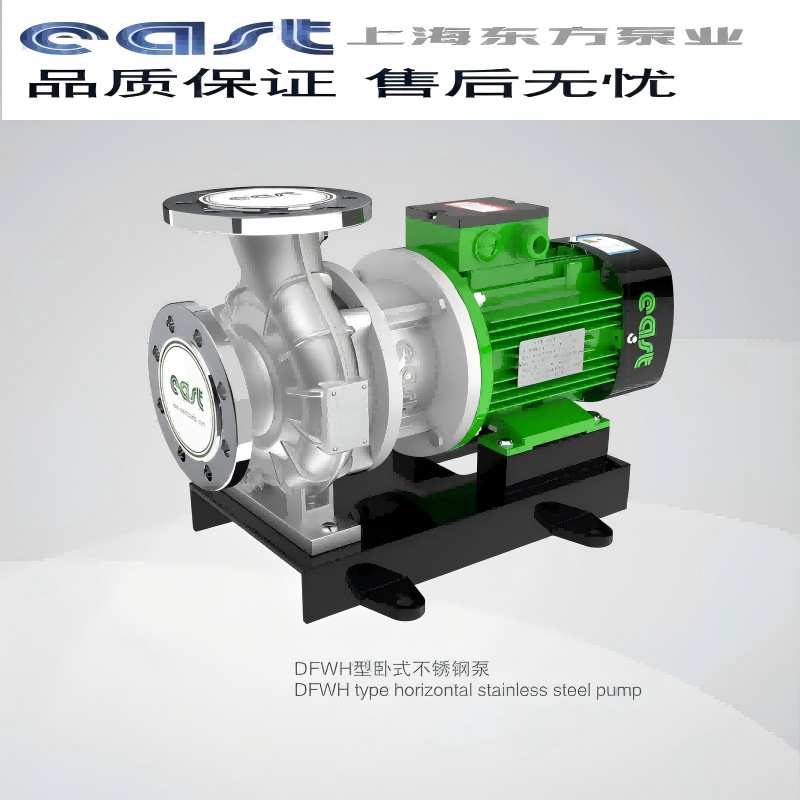 上海东方泵业 DFWH100-250不锈钢单级清水泵