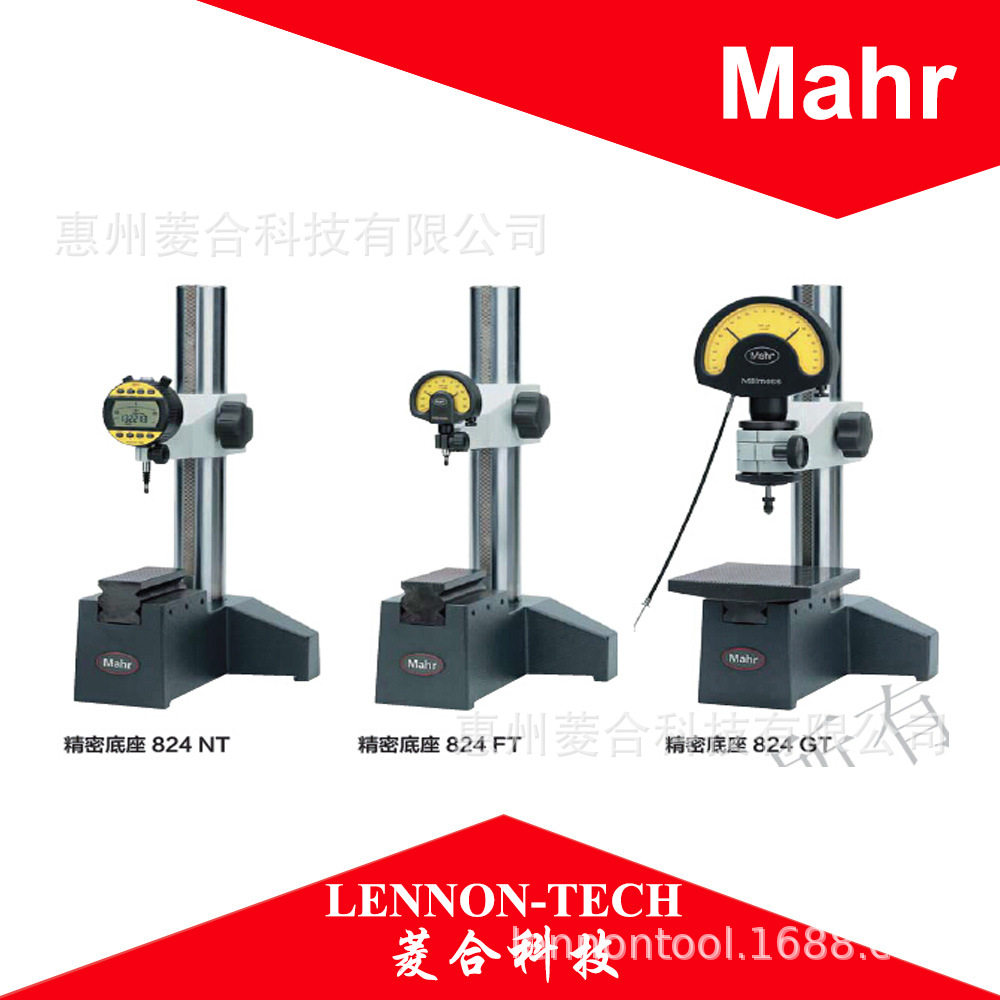 德国马尔mahr T型底座铸铁表架 比较仪座 824NT 824FT 824GT