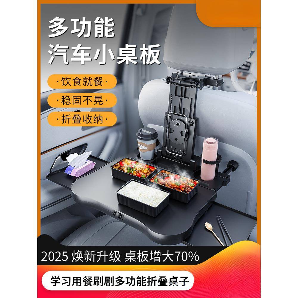暗莹适用汽车驾后座后排儿童多功能学习桌餐桌可折叠吃饭车载桌板