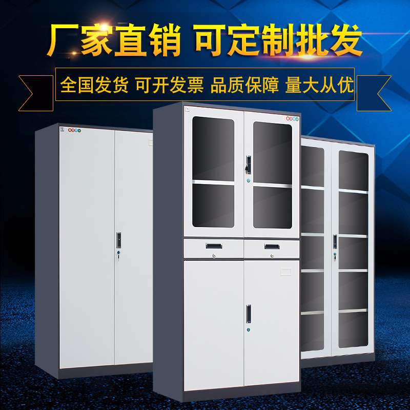 铁皮文件柜办公室财务凭证印章收纳柜带锁拆装资料储物柜抽屉矮柜