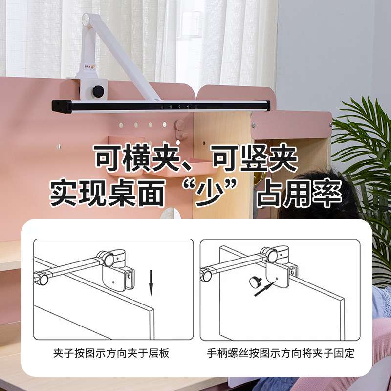 优视光 全光谱书桌架子灯 儿童书房卧室学习写字台灯 LED护眼台灯