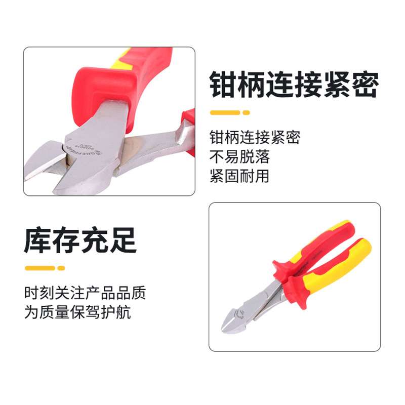 钢盾S046015 双色绝缘斜口钳圆口偏口寸剥线防滑电工嘴钳子
