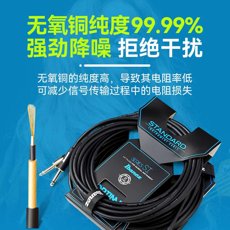 Ibanez依班娜电吉他连接线HF/NS/SI民谣贝斯专用音频线音箱降噪线
