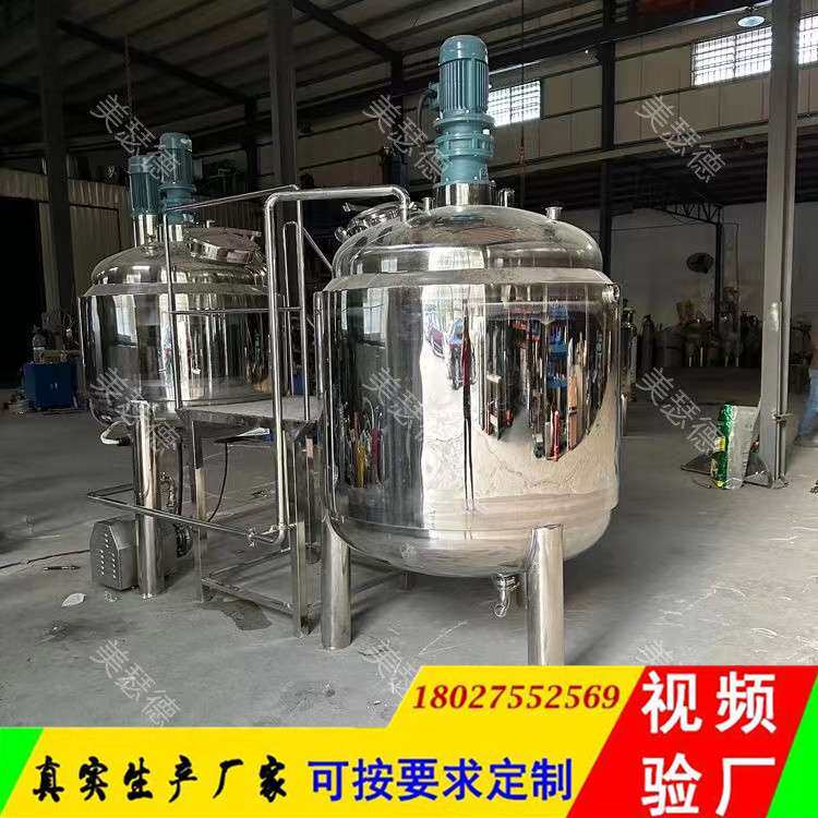 冰淇淋搅拌罐配套组合电加热乳化搅拌罐食品搅拌罐冰沙冷却搅拌罐