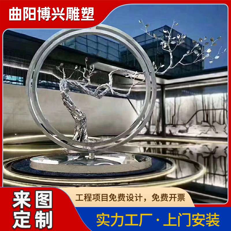 售楼部水景不锈钢圆环雕塑户外创意新中式不锈钢镂空发光圆环摆件