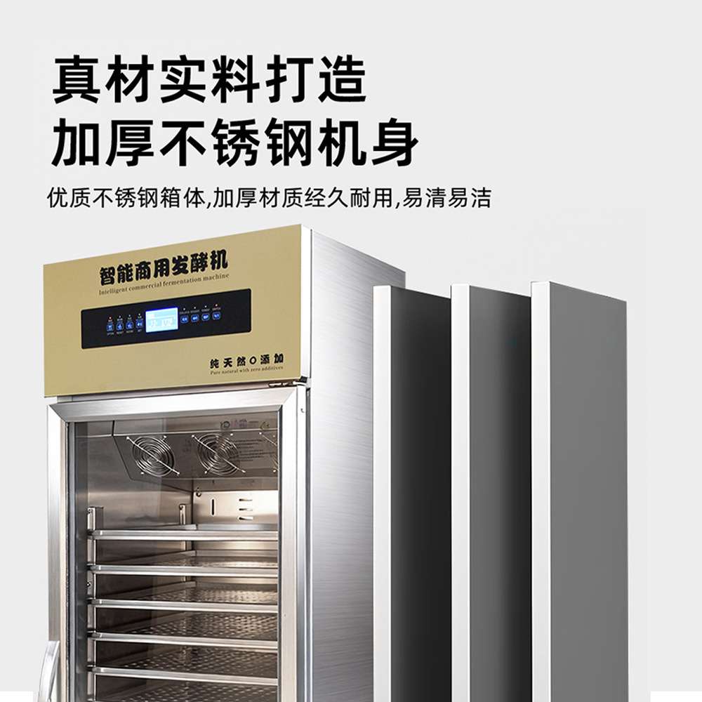 赞拓 商用酸奶机 全自动大容量智能恒温水果捞米酒发酵酸奶发酵箱