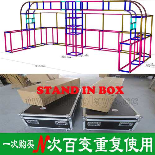 portable modular exhibition booth stand  会展展位设计制作