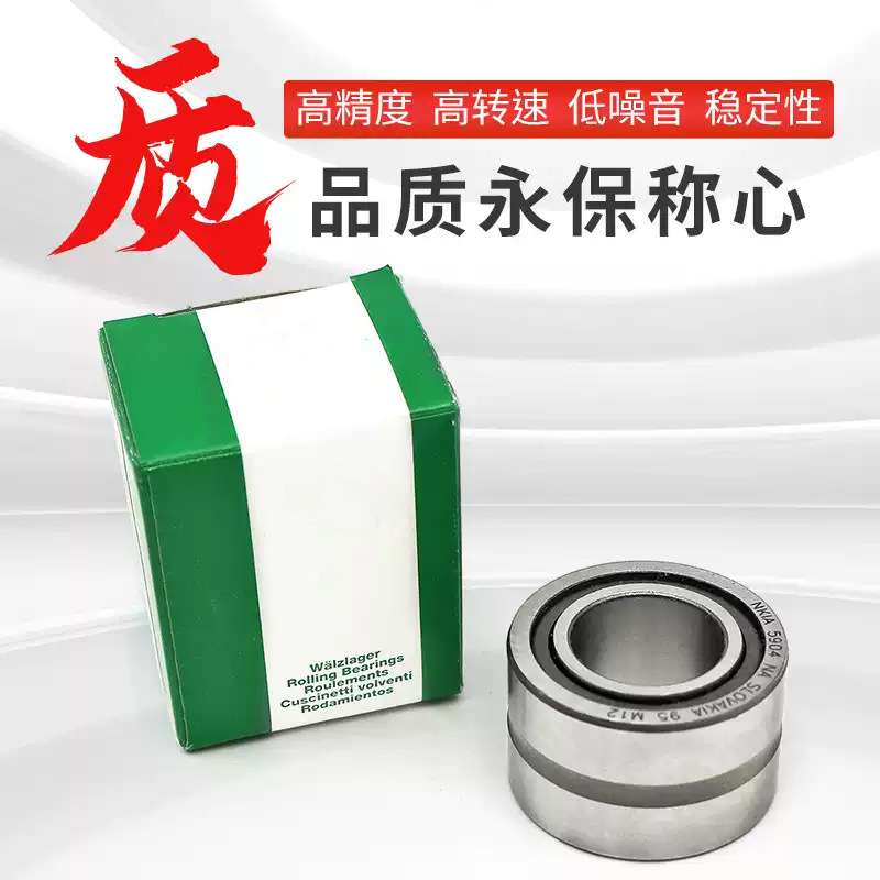 德国进口滚针轴承 NKIA5901-XL NKIA5902-XL NKIA5903-XL