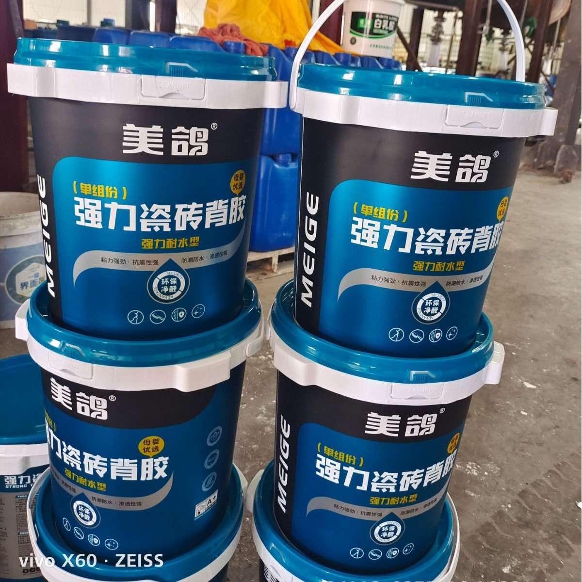 玻化瓷砖背涂胶厂家 瓷砖粘接剂装修材料瓷砖背胶砖乳液粘结剂