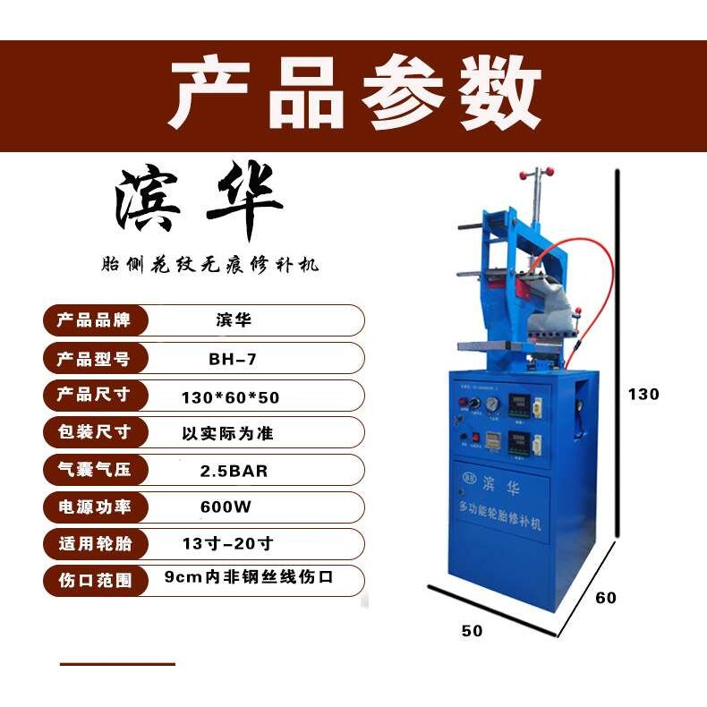 汽车轮胎补胎机火补硫化机无痕轮胎修补火补机器胎底补胎工具