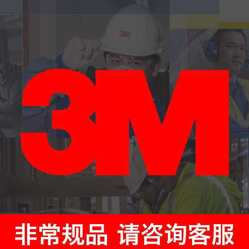 3M 630-B 黄 一般平面安全防滑贴 2英寸X60英尺,2卷/箱