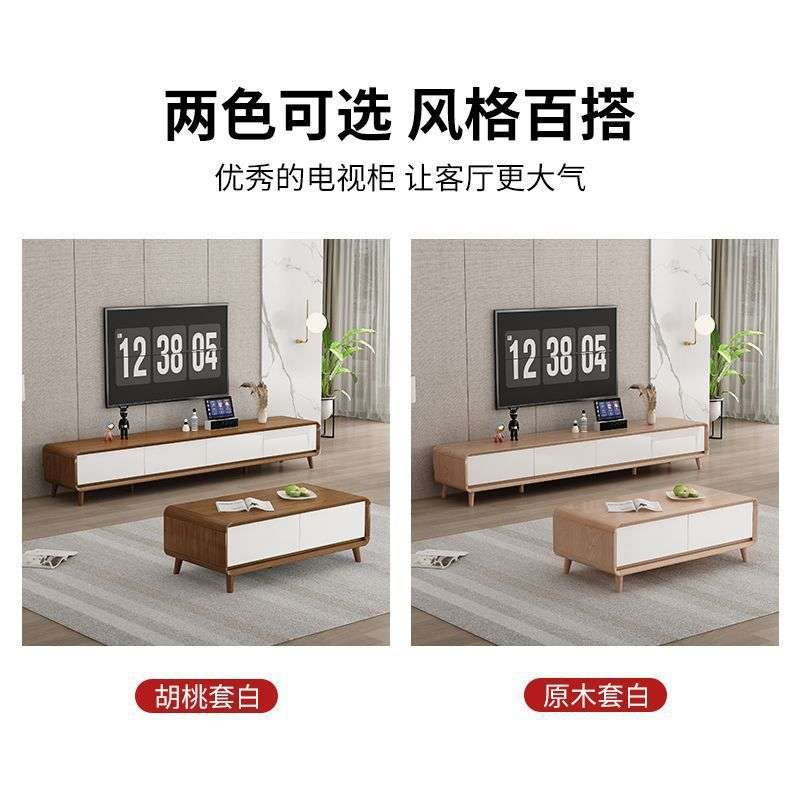 实木电视柜茶几组合现代简约小户型整装北欧电视柜原木色客厅地柜