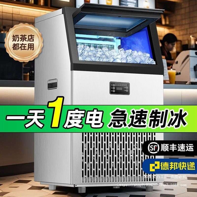 商用制冰机全自动大小型商用奶茶店制冰器方块KTV酒吧冰块机摆摊