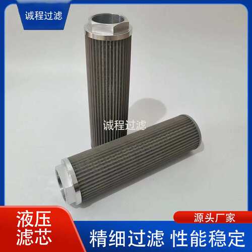 工程机械1251199 0180S075W 0180S125W不锈钢吸油滤芯