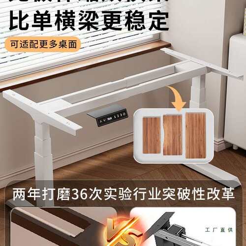 电动升降桌腿家用书桌学习桌智能可升降支架电脑桌办公桌电竞桌子
