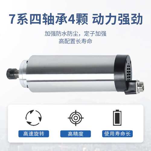 雕刻机高速风冷主轴电机800W/1.5/2.2KW水冷动力头380V/220V厂家