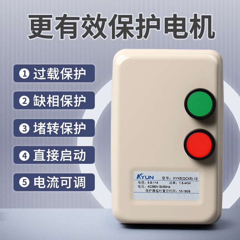 磁力启动器380V220V三相电机缺相过载保护开关风机启动器电压指示
